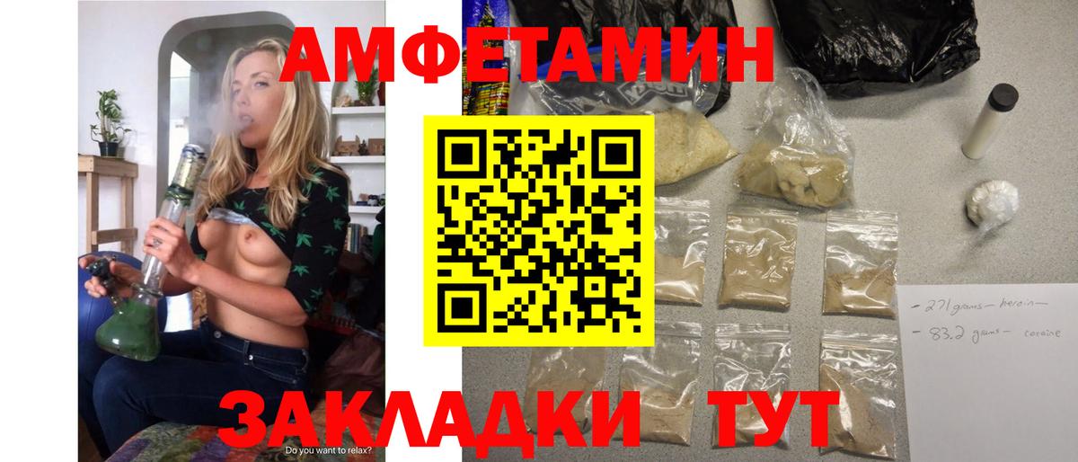 Амфетамин  Amphetamine 98%  маркетплейс состав  АМФ  Будённовск  Вход с VPN 