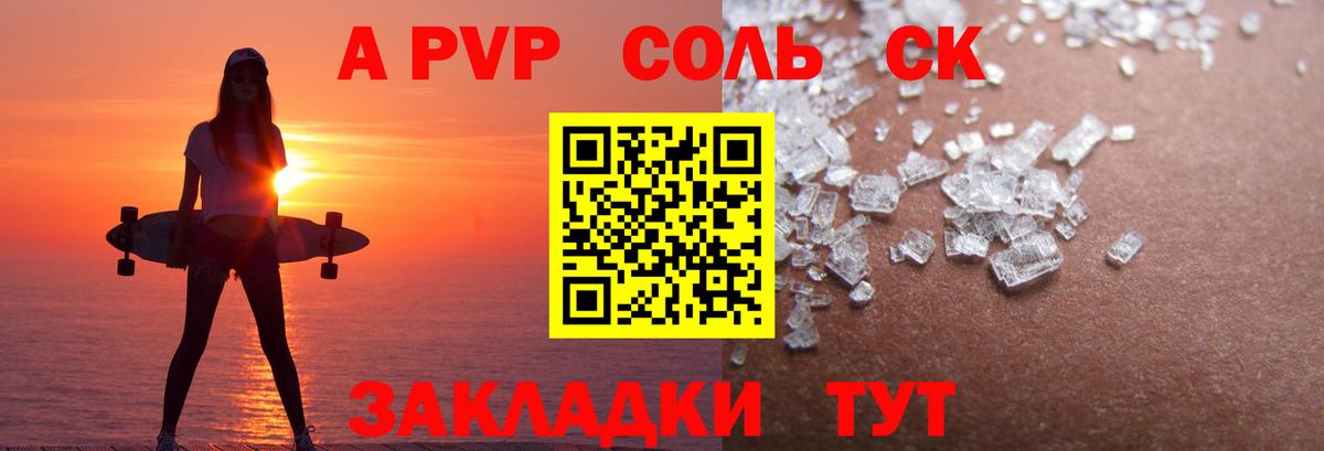 Alpha PVP Соль  Вход с VPN  Будённовск  Alpha PVP Соль 