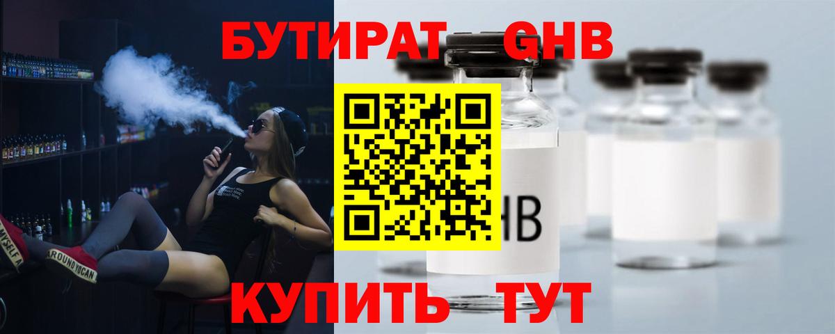 Будённовск  Бутират буратино  Вход с VPN 