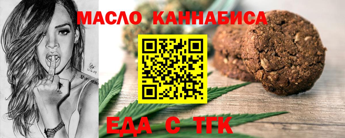 Canna-Cookies конопля  Вход с VPN  Будённовск 