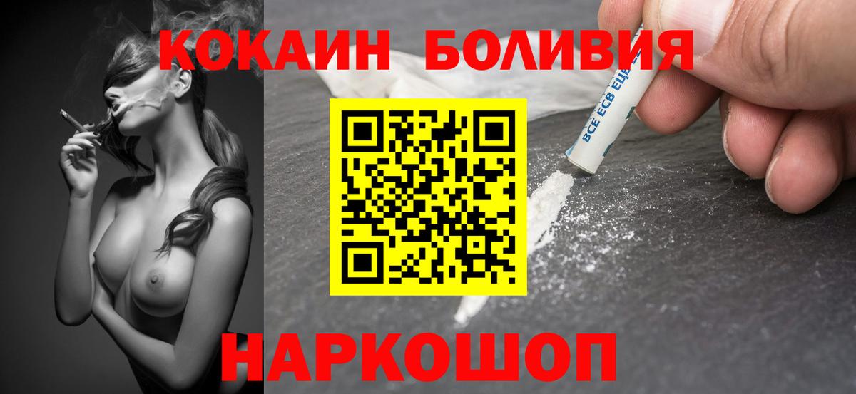 Cocaine Перу Будённовск