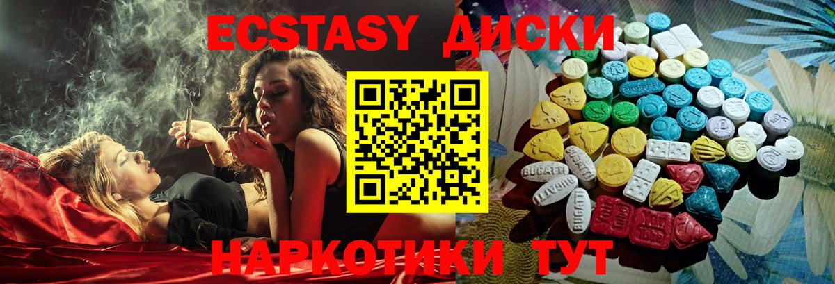 Ecstasy таблы  Вход с VPN  Ecstasy 250 мг  Экстази  Будённовск 