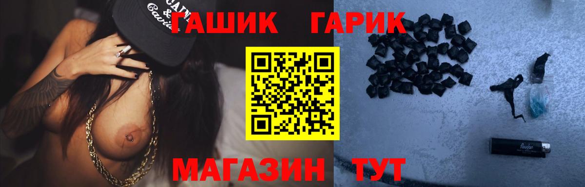 ГАШИШ AMNESIA HAZE  Вход с VPN  ГАШ  ГАШИШ Ice-O-Lator  Будённовск 