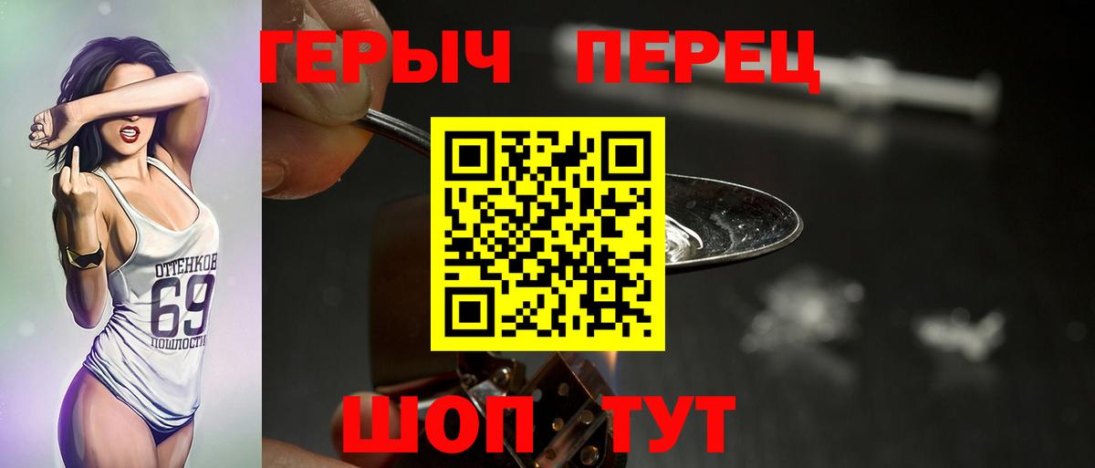 ГЕРОИН Heroin  Вход с VPN  Будённовск 