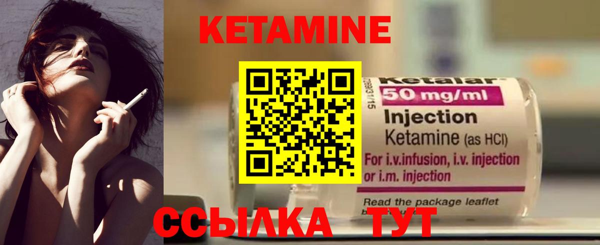 Кетамин VHQ  КЕТАМИН ketamine  Будённовск  Вход с VPN 