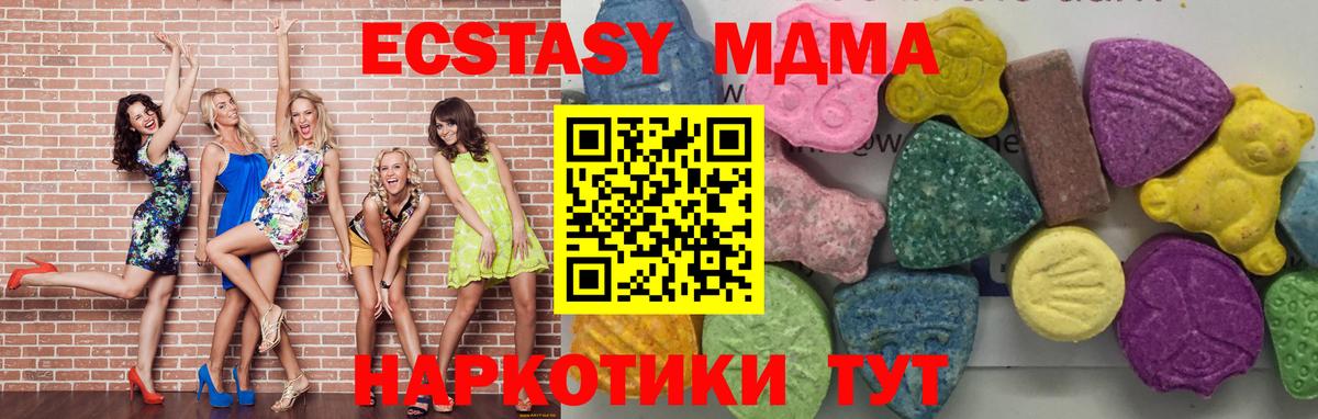 МДМА Molly  МДМА  Вход с VPN  Будённовск  MDMA crystal 