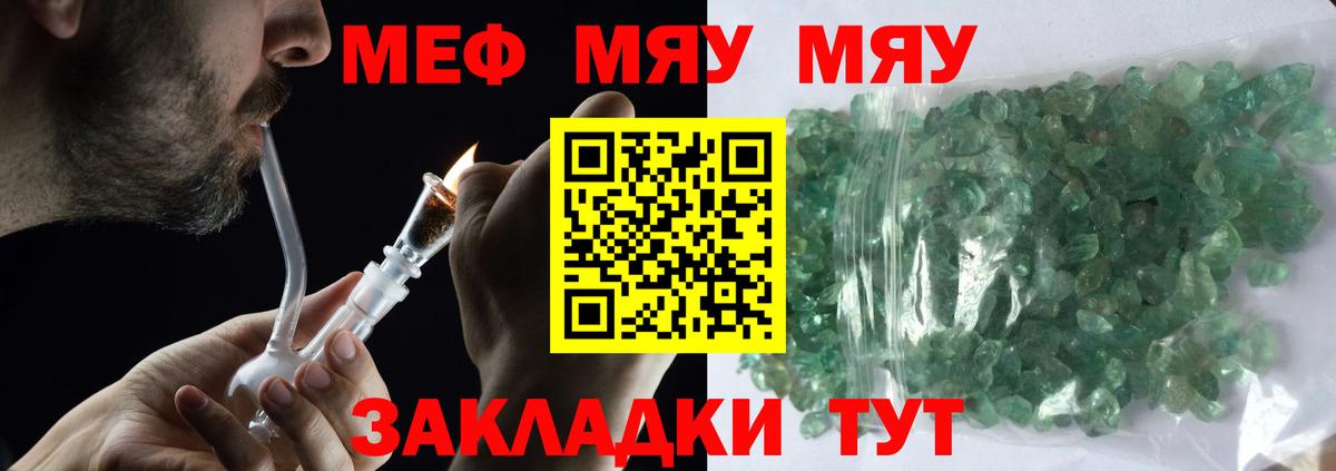 МЕФ  Вход с VPN  Мефедрон  Мефедрон кристаллы  Будённовск  МЯУ-МЯУ мяу мяу 