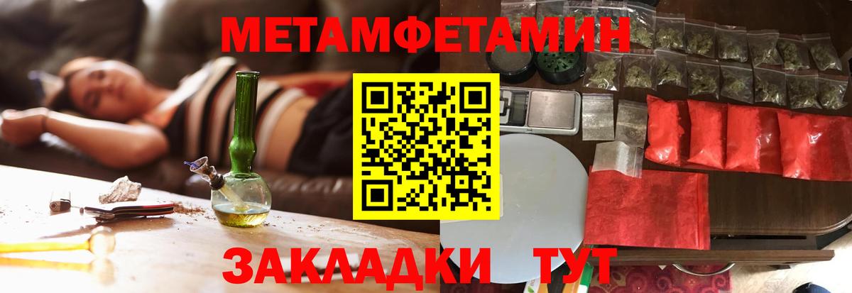 Будённовск  МЕТАМФЕТАМИН Methamphetamine  Вход с VPN 