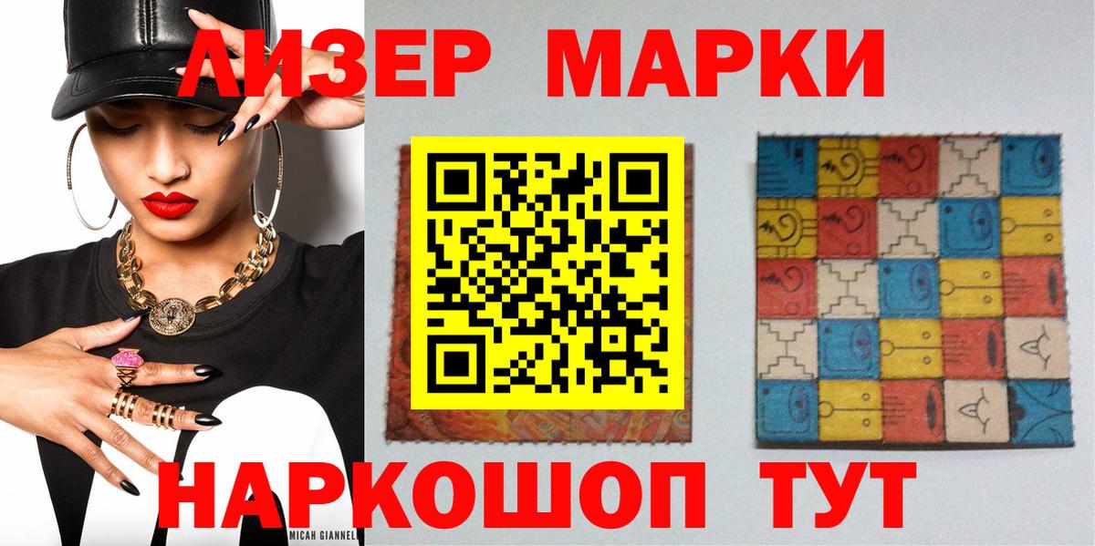 Будённовск  Марки NBOMe  Вход с VPN  Марки N-bome 1500мкг 