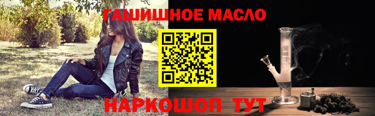 Будённовск  Дистиллят ТГК THC oil  Вход с VPN  MEGA маркетплейс  Дистиллят ТГК концентрат 